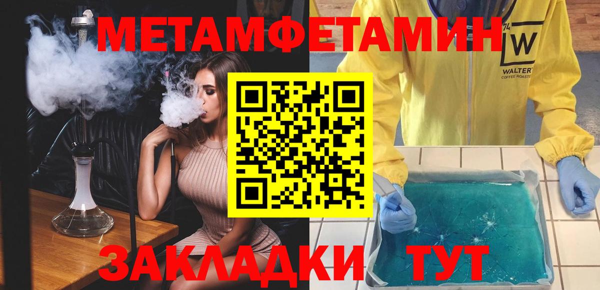 АМФЕТАМИН VHQ  Вход с VPN  Калач-на-Дону 
