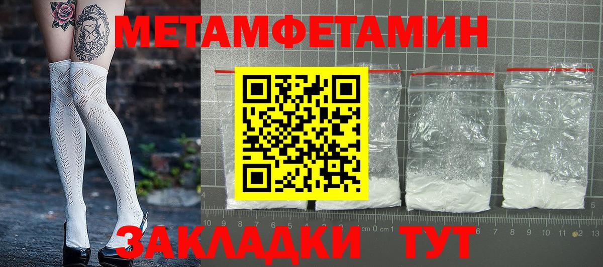 АМФЕТАМИН VHQ Калач-на-Дону