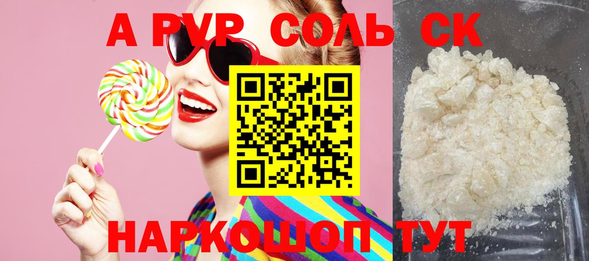 Alpha-PVP VHQ Калач-на-Дону