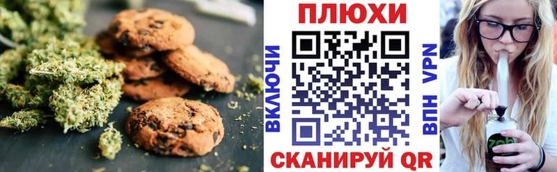 Canna-Cookies конопля  Калач-на-Дону 