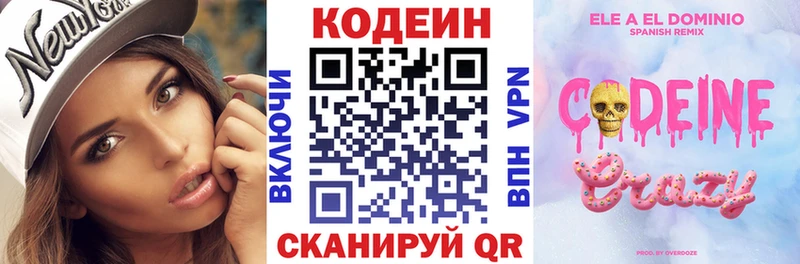 как найти закладки  Калач-на-Дону  Кодеиновый сироп Lean Purple Drank 