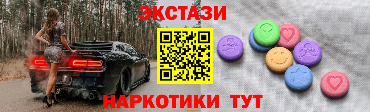 Ecstasy таблы Калач-на-Дону