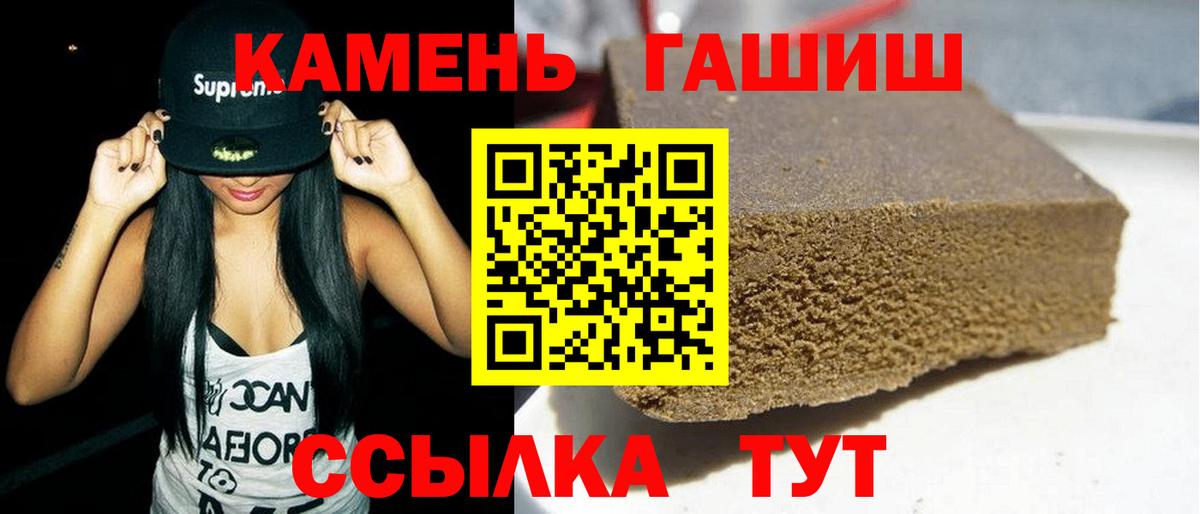ГАШИШ  Вход с VPN  Калач-на-Дону  ГАШ убойный  ГАШИШ гашик 