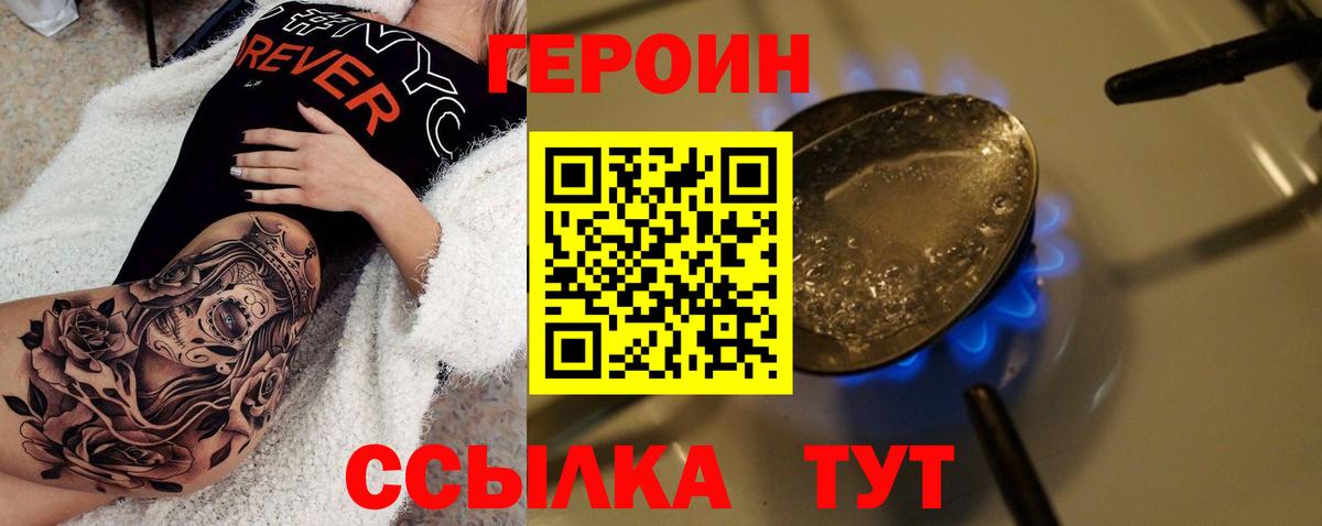 Калач-на-Дону  Героин VHQ  Вход с VPN 