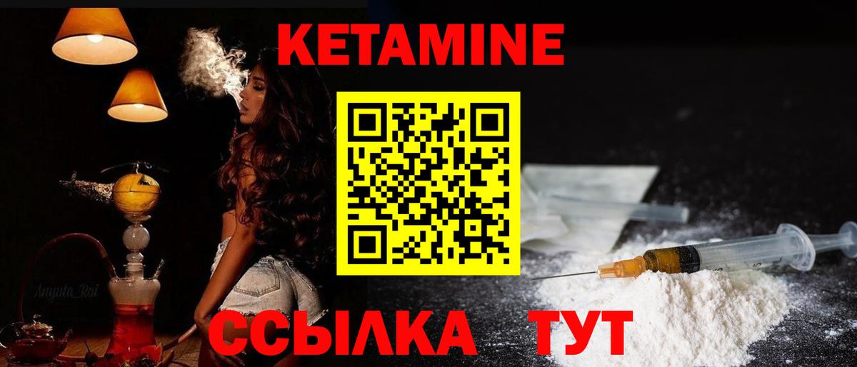 КЕТАМИН ketamine  КЕТАМИН VHQ  Вход с VPN  Калач-на-Дону 