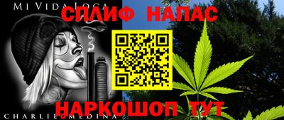 spice Будённовск