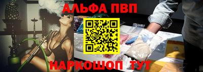 ALPHA PVP Бузулук