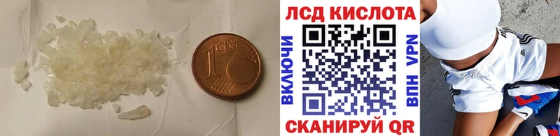 ЛСД экстази кислота Калач-на-Дону