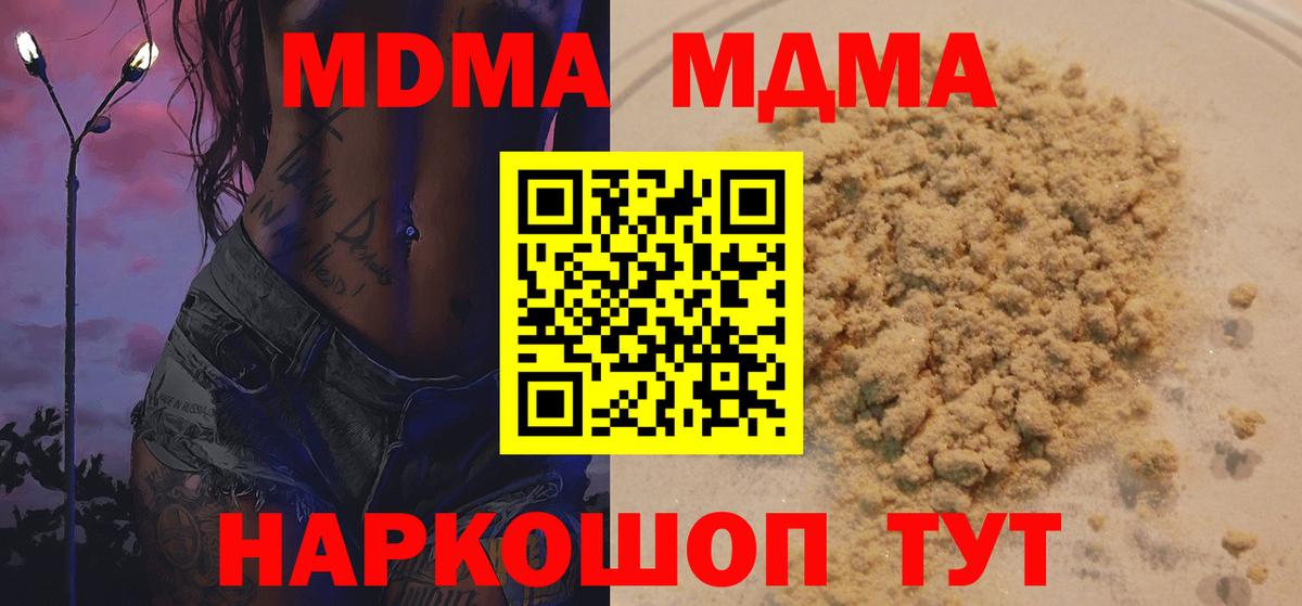 MDMA VHQ  MDMA  Калач-на-Дону  МДМА кристаллы  Вход с VPN 