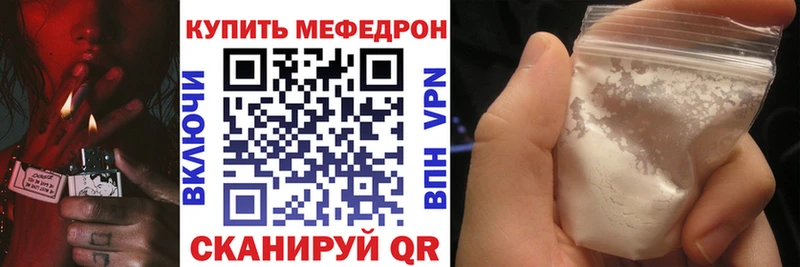 что такое   Калач-на-Дону  МЕФ mephedrone 