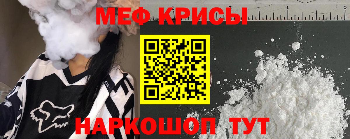 Меф МЯУ МЯУ   КОКАИН  NBOMe  A-PVP СК   Калач-на-Дону  Вход с VPN  Конопля  ГАШ 