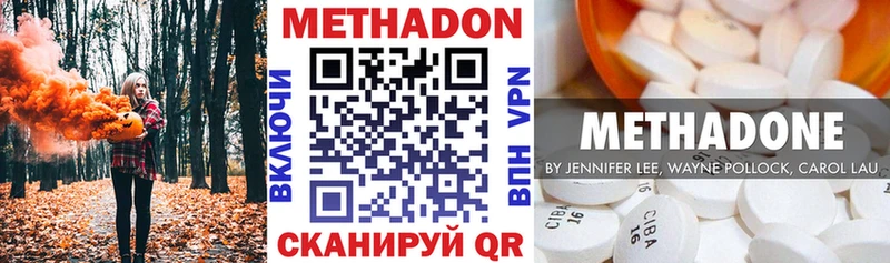 mega Калач-на-Дону Метадон methadone даркнет сайт