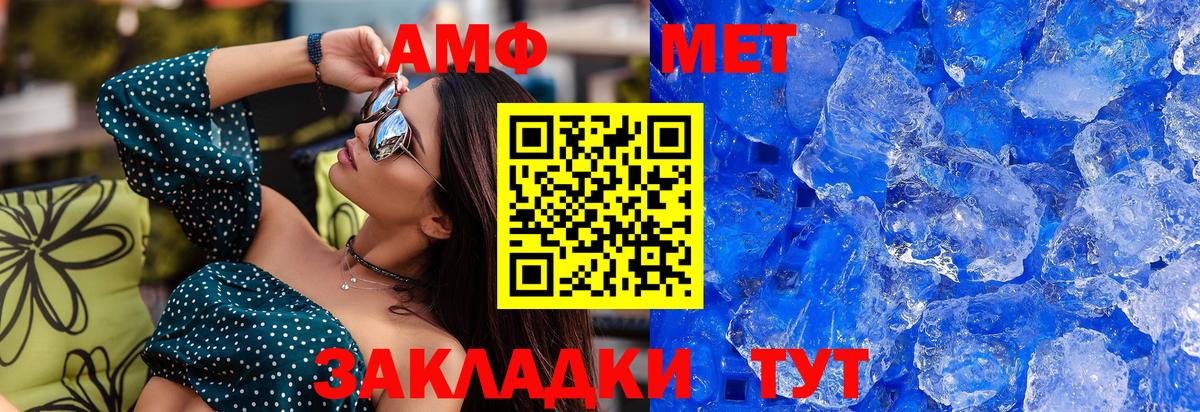 Калач-на-Дону  МЕТАМФЕТАМИН Methamphetamine  Вход с VPN 