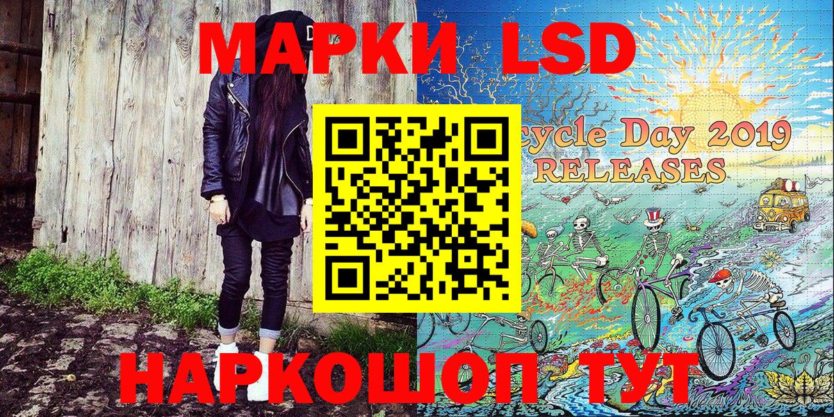 Марки NBOMe 1,8мг Калач-на-Дону