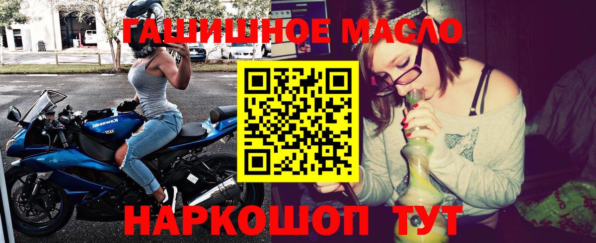 Дистиллят ТГК вейп  купить наркотик  Калач-на-Дону  Вход с VPN 