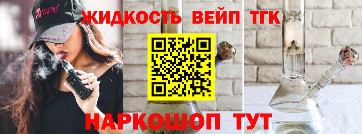 Дистиллят ТГК концентрат Калач-на-Дону